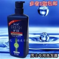 750mL 奥芙曼清飞扬男士去屑洗发露洗发水750ml家庭装