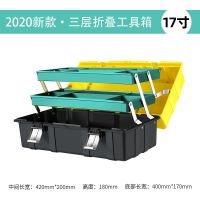 17寸三层折叠工具箱 三层折叠工具箱多功能手提式维修大号家用电工五金工具收纳箱