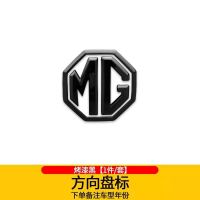烤漆黑 方向盘标 名爵5 专用于21名爵5车标第三代名爵6中网车标方向盘标黑标外饰装饰改装