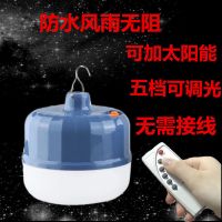 防雨280W[遥控款] 防水遥控充电灯泡停电应急节能照明灯户外夜市摆摊无线照明LED灯