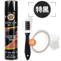 (黑色)套装 翻毛皮鞋清洁护理磨砂鞋粉通用黑色鞋油打理液反毛绒面麂皮补色剂