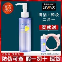 120ml+30ml+起泡网+束发带 悦芙媞洁颜蜜氨基酸洗面奶清洁洗卸合一洁面可卸防晒控油悦芙缇