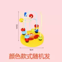 卡通小绕珠 婴幼儿童绕珠6-12个月宝宝串珠早教益智力玩具男女孩积木1一2岁3