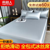 灰色[适合高3-25CM床垫] 90*200CM床[冰丝床笠单件] 南极人冰丝床笠凉席三件套全包裹床罩夏季可水洗防滑席梦