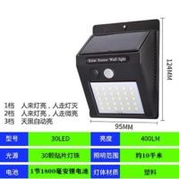 30灯珠LED[三模式+大容量电池] 太阳能灯户外花园庭院超亮led人体感应防水壁灯农村照明节能路灯