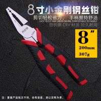 8寸小金刚钳子 五金工具多功能老虎钳子省力万用工业级电工德国手剥线家用钢丝钳