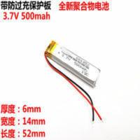 3.7V聚合物锂电池601452 061452 MP3 MP4录音笔 蓝牙耳机 500MAH 3.7V聚合物锂电池601