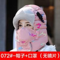 072#-粉色(帽子+口罩) 均码(56-58cm) 雷锋帽女士冬天韩版加厚护耳老人帽子冬季男女户外骑车防寒东北帽