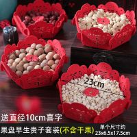 无纺布果盘款[不含干果] 婚礼压床早生贵子模板摆件婚庆婚房布置喜字模具装饰结婚用品大全