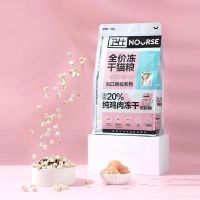 卫仕全价双拼鸡肉冻干猫粮1.6kg幼猫老龄猫增肥润便天然猫咪主粮