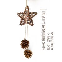 10CM五角星松果(原色) 五角星松果吊串创意圣诞饰品空中挂饰幼儿园环创吊饰挂饰墙挂装饰
