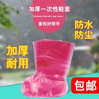 收藏加购享受优先发货 防尘一次性长鞋套脚套蒋氏一次性鞋套养猪场蒋氏用品塑料鞋鞋套