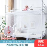 白色雁门款高1.4 1.0m(3.3英尺)床 大学生床帘下铺上铺宿舍神器寝室遮光帘子床幔床围蚊帐简约少女心
