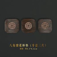 八角窗花杯垫(半套三片) 黑檀实木茶杯垫合金窗花茶壶垫茶杯托防滑茶道隔热垫功夫茶具配件
