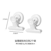 白色圆头磁夹2个装 中 日式磁性洞洞板配件收纳装饰贴冰箱侧壁收纳盒磁吸置物盒免胶挂钩