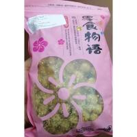 250g 香酥芝麻花生豆多味花生袋装净重鱼皮花生坚果炒货100g
