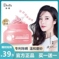 缔娅磨砂膏水蜜桃烟酰胺冰淇淋身体除螨虫清洁油脂去鸡皮皮 缔娅磨砂膏水蜜桃烟酰胺冰淇淋身体除螨虫清洁油脂去鸡皮皮