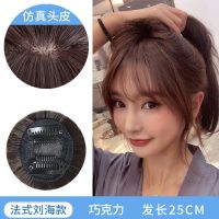 巧克力色 [甜美可爱]3D法式空气刘海 仿真发3D法式空气刘海假发女自然无痕隐形头顶补发遮白发假刘海片