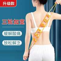 多功能后背肩膀颈椎部拉背条 多功能后背按摩颈椎滚轮拉背条滚背器滚动背部滚珠搓背按摩器器材