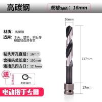 16*150[碳素钢]木工钻头_ 电板子钻头麻花钻头木工开孔钻头电动扳手专用182022模板钢铁板钻