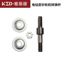 砂轮转换杆4件套单套 电钻变砂轮机转换头 手电钻转砂轮机 打磨机支架电钻变砂轮机底座