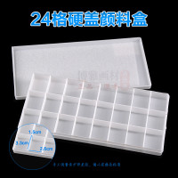 硬盖24格调色盒[送画笔] 24格水彩颜料调色盒 折叠保湿翻盖调色盒调色碟 水粉调色盘调色板