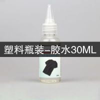 B830 布料胶海绵专用手工DIY衣服粘钻粘布饰品贴布防水强力透明软胶水