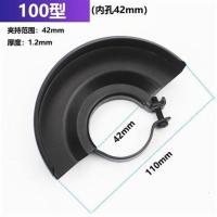 100型角磨护罩 手磨机底板加厚保护罩角磨机转切割机支架迷你配件打磨机万用底座