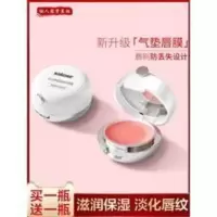 sakose气垫唇膜男女淡化唇纹皮补水保湿滋润修复睡眠润唇膏 sakose气垫唇膜男女淡化唇纹皮补水保湿滋润修复