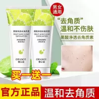 如图 奥兰诺果酸去角质凝露啫喱皮面部角质临箬果酸净透去角质素
