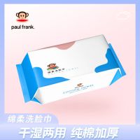 旅行装1包-30抽 大嘴猴一次性洗脸巾抽取式卷筒式洗面巾擦脸巾卸妆棉巾洁面棉柔巾