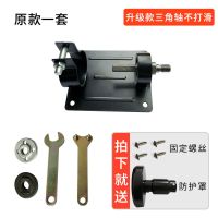 原款一套 手电钻变切割机打磨机支架 电钻转换头 电钻变切割机转换工具