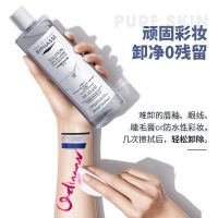 [温和不伤肤]卸妆啫喱500ml 蓓昂斯丝活性炭卸妆啫喱眼唇脸部三合一卸妆油水温和深层清洁