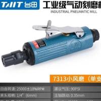 小风磨单只(送磨头一个) 台田气动打磨机小风磨汽动磨光机轮胎补胎工具高转速气磨机抛光机