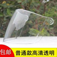 普通型高清透明 永明YOMI-666头盔镜片电动车安全帽挡风玻璃风镜护目高清透明通用