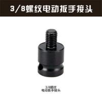 接杆(电动扳手专用) 电动扳手多功能木工支罗钻电钻电门锁抽屉开孔扩孔钻开孔器六角柄