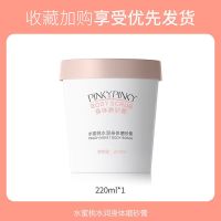 [润滑肌肤] 水蜜桃磨砂膏1盒 缤肌水蜜桃身体磨砂膏皮去角质去黑色素永久全身搓泥宝学生女