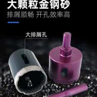 干钻开孔器25mm 钎焊开孔器瓷砖干打钻头角磨机专用干钻无需加水干打瓷砖钻头
