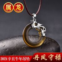 搭配皮绳 2021年牛年属龙人丹凤守禄黑曜石吊坠生肖龙吉祥物饰品男女