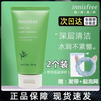 绿茶洗面奶70ml[2个装]送发带 悦诗风吟洗面奶绿茶洁面乳氨基酸保湿控油去黑头男女士专用学生党