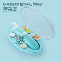 薄荷蓝 梦翔婴儿电动磨甲器充电款婴儿指甲磨自动修甲婴儿磨指甲神器宝宝