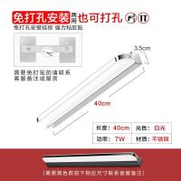 升级40厘米LED 7w白光 镜前灯 免打孔led浴室卫生间化妆灯镜子灯壁灯北欧现代简约镜柜灯