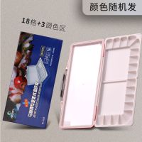 马利H028专业水彩调色盒(保湿型) 马利水彩调色盒 多功能密封保湿水彩颜料调色板18格/32格调色盘