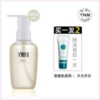 养肤款 油豆肌入(多效养肤) ynm卸妆油温和深层清洁去黑头卸妆膏卸妆乳敏感肌卸妆水女眼唇