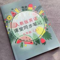 7年上册 人教初中英语课堂同步7-9笔记带重点短语重点知识点概括笔记本