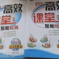 科普版英语 3年级上册 3456年级上册英语科普版人教版高效课堂书夹卷科普版
