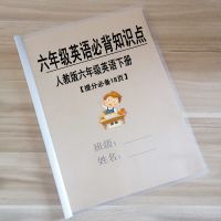 XXYY606六年级英语下册 六年级必背知识点大全人教版英语上下册名师梳理必考期末复习资料