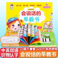 会说话的早教机0-3岁黄色 幼儿童唐诗300首手指点读机会说话的发声书彩图注音宝宝互动玩具