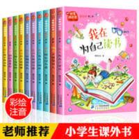 非常成长书 爸妈不是我的佣人注音版故事书7-10岁一二三年级儿童励志成长书籍