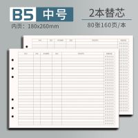 B5替芯2本 英语单词本可拆卸活页本软皮不硌手英语记忆词汇积累本简约ins风
